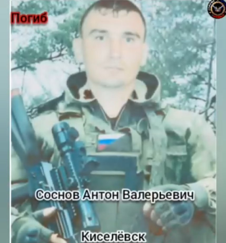 Соснов Антон Валерьевич