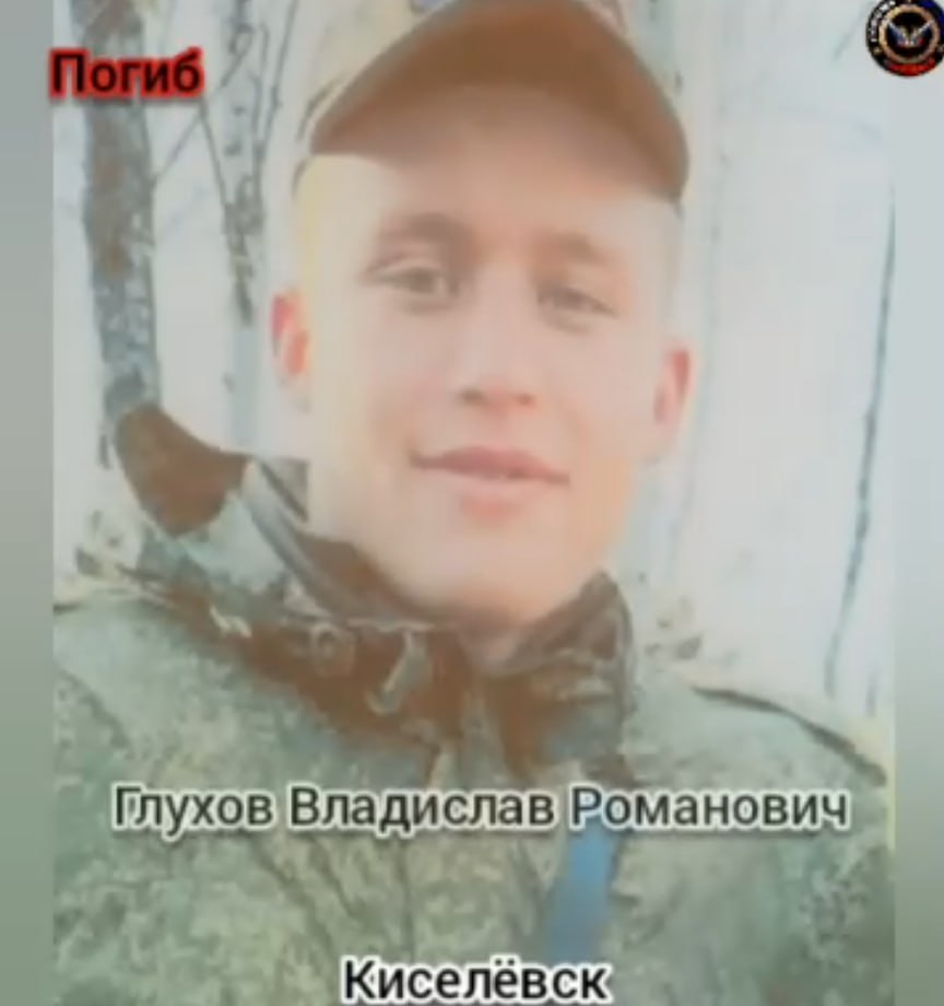 Глухов Владислав Романович