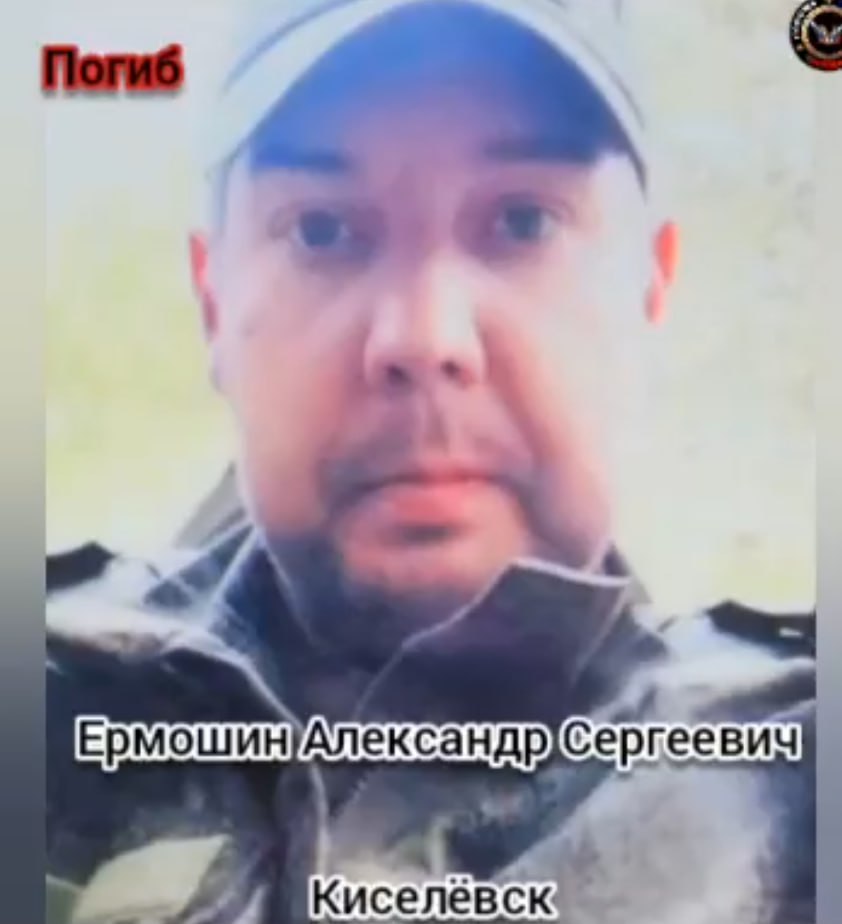 Ермошин Александр Сергеевич