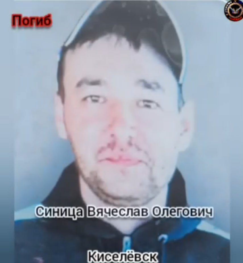 Синица Вячеслав Олегович
