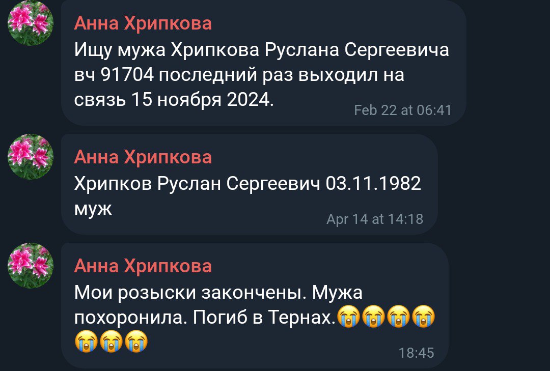 Хрипков Руслан Сергеевич