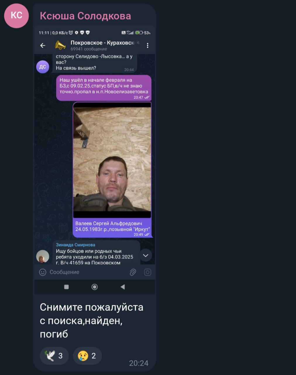 Валеев Сергей Альфредович
