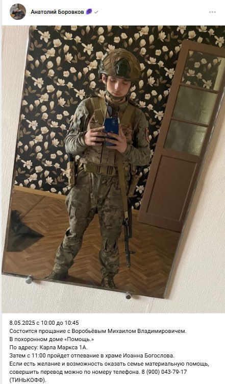 Воробьёв Михаил Владимирович