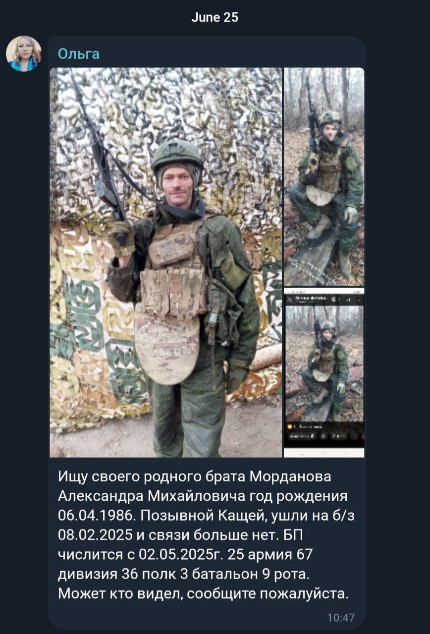 Морданов Александр Михайлович