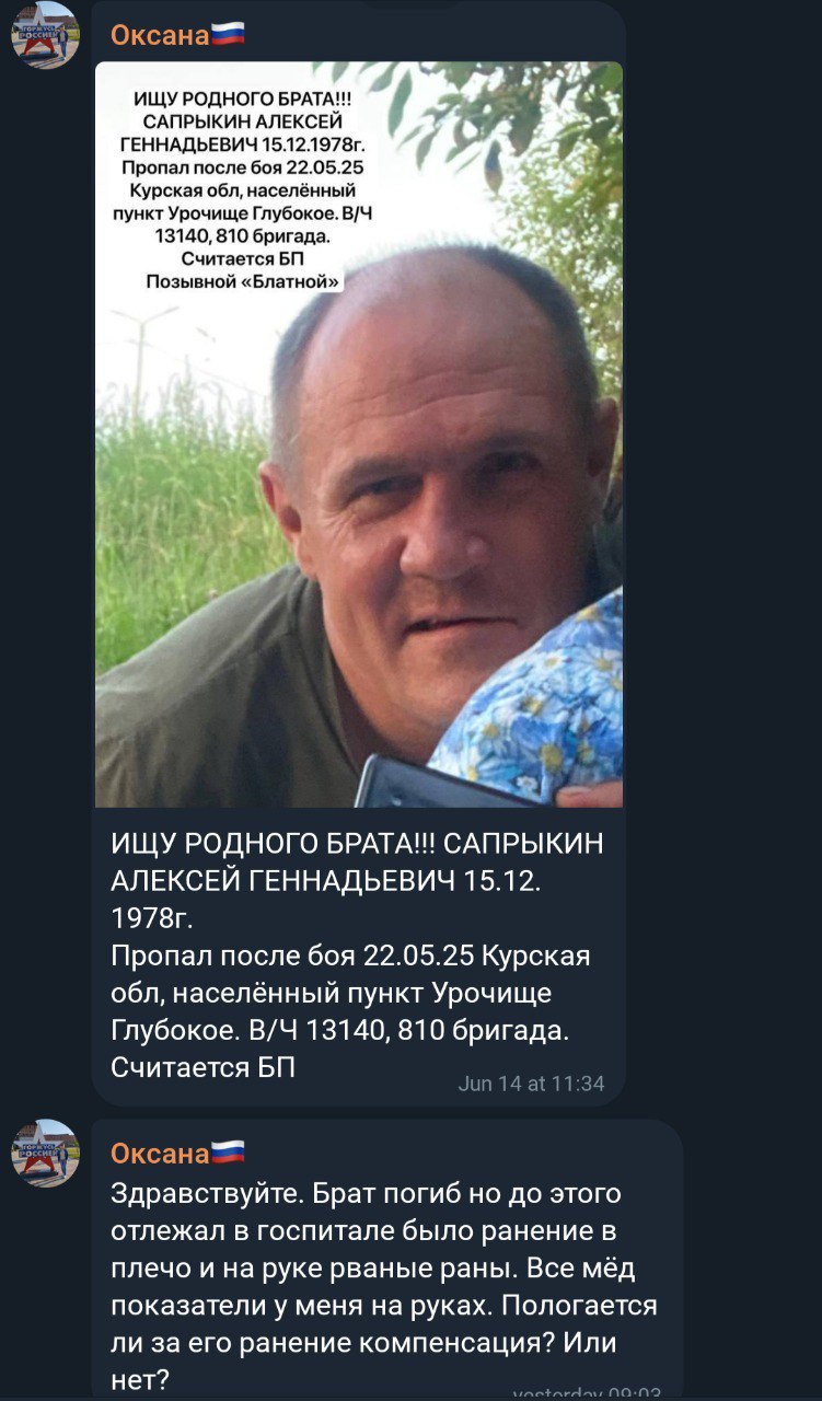 Сапрыкин Алексей Геннадьевич