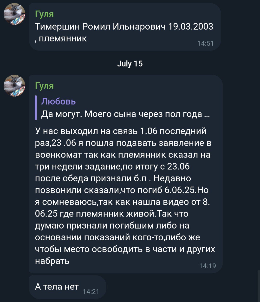 Тимершин Ромил Ильнарович