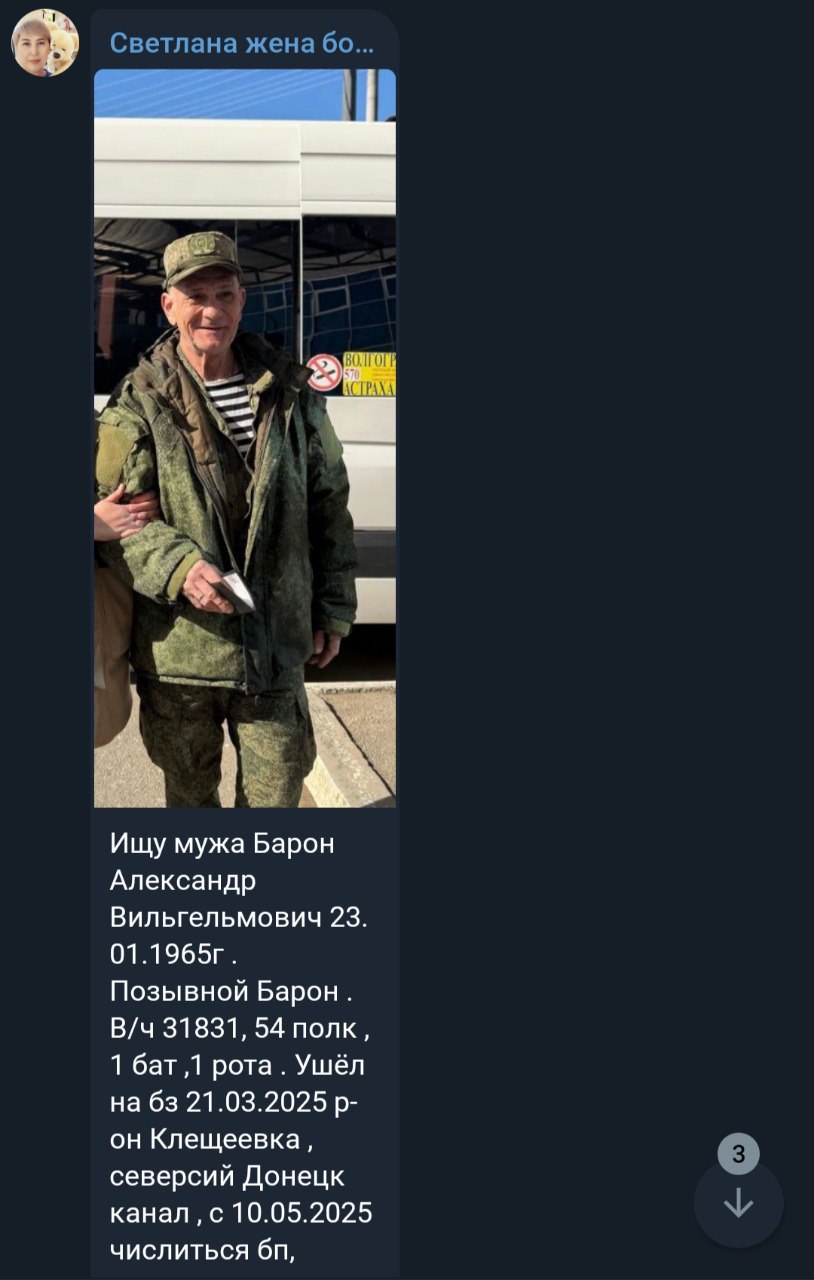 Барон Александр Вильгельмович