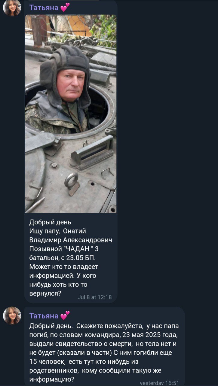 Онатий Владимир Александрович