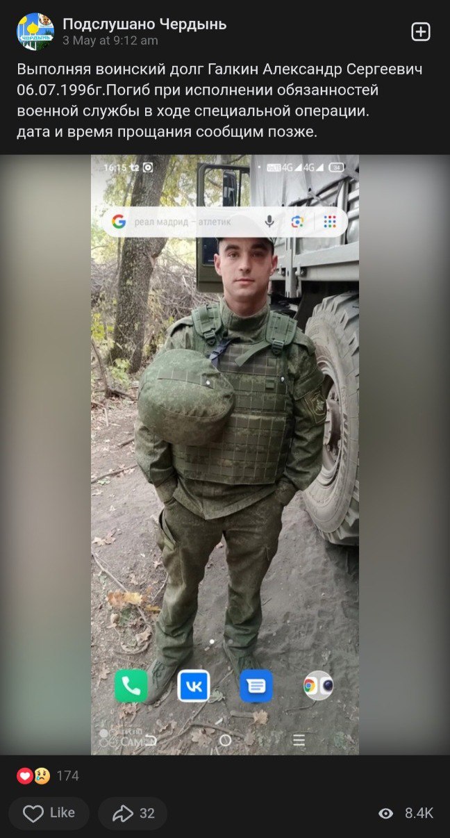 Галкин Александр Сергеевич