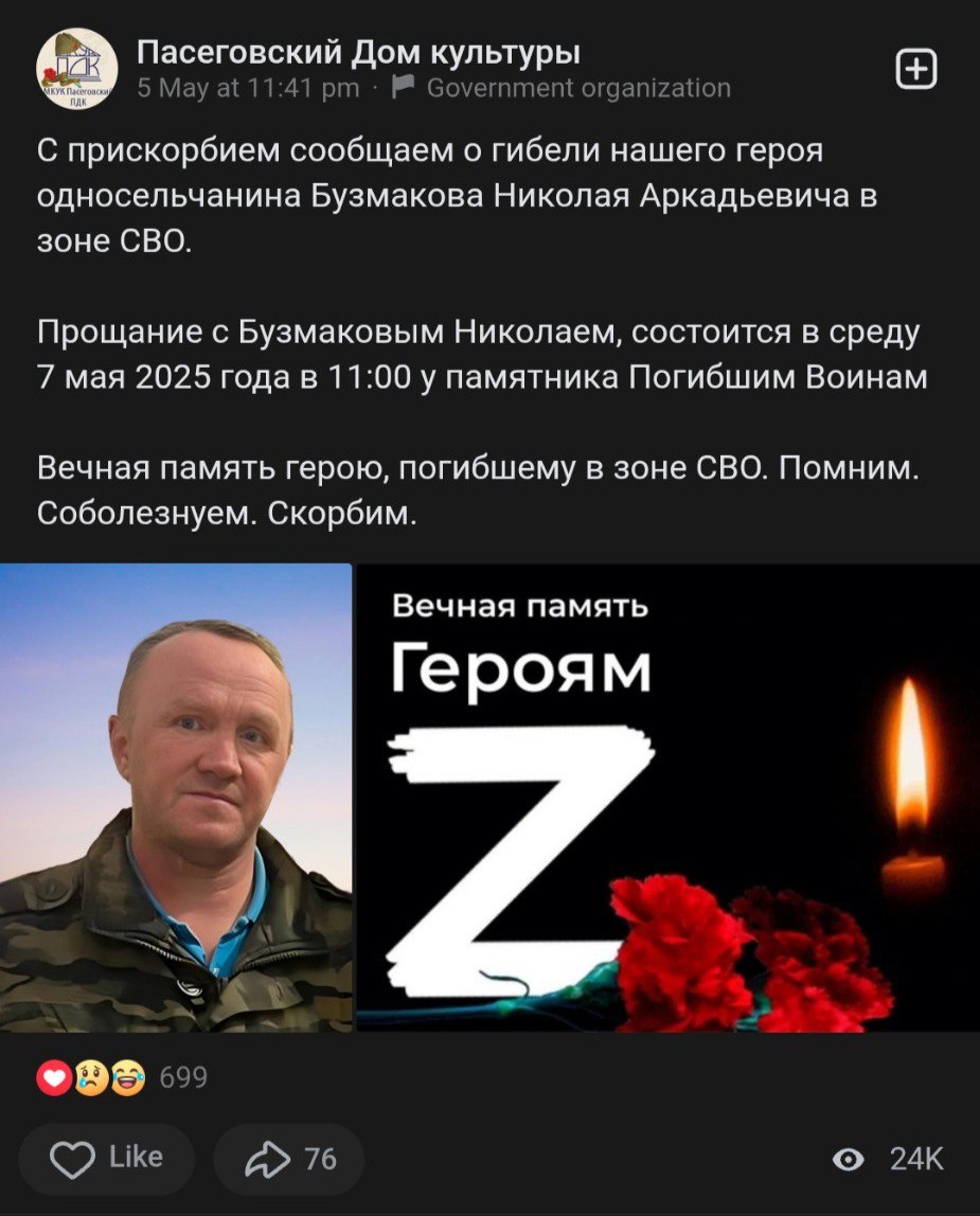 Бузмаков Николай Аркадьевич