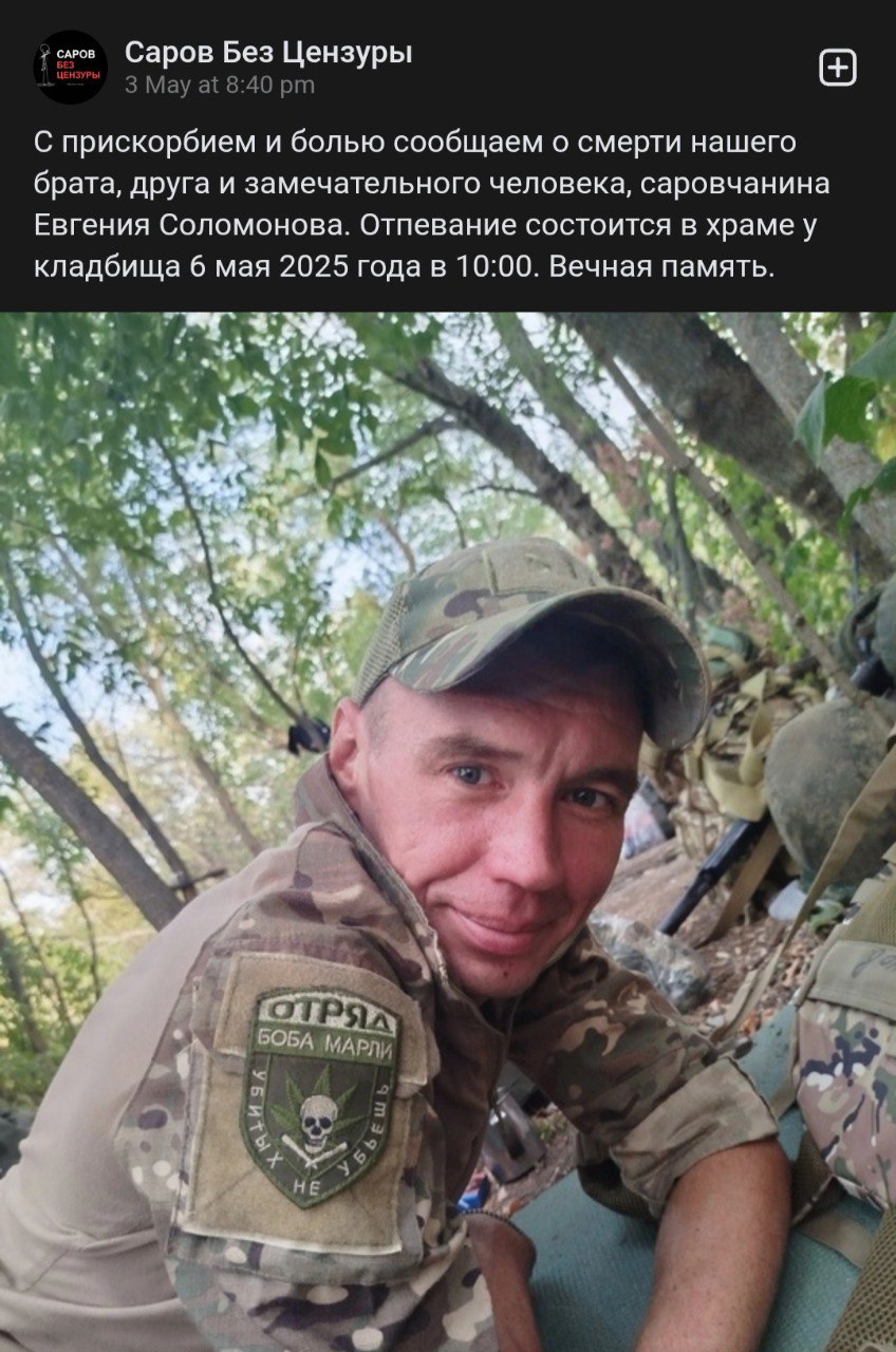 Соломонов Евгений