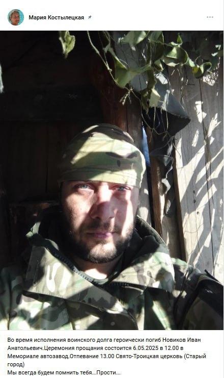 Новиков Иван Анатольевич