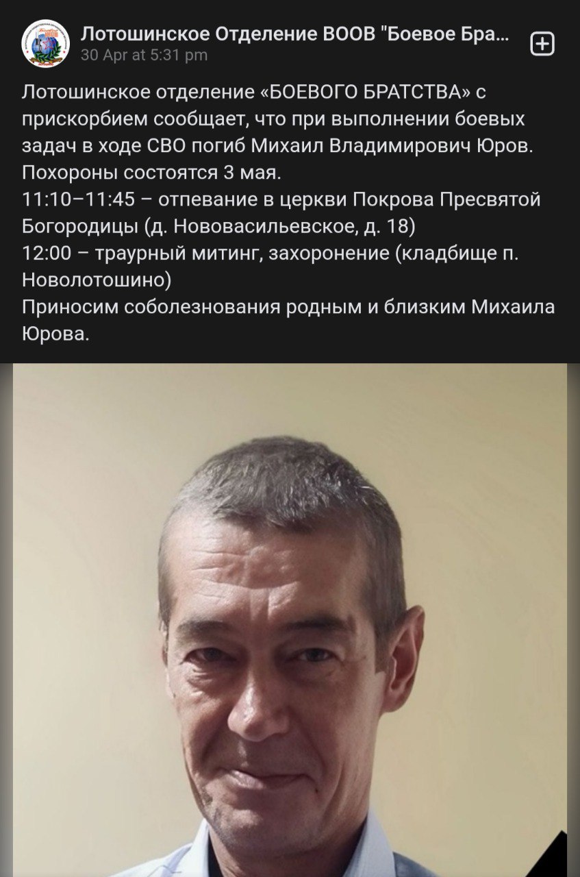 Юров Михаил Владимирович