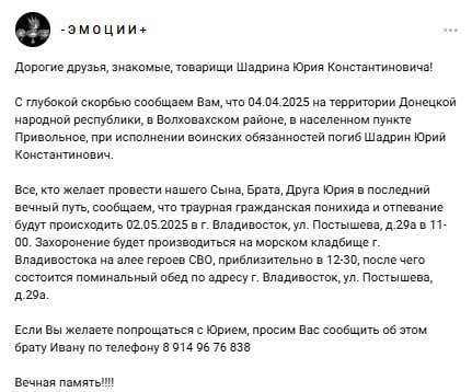 Шадрин Юрий Константинович