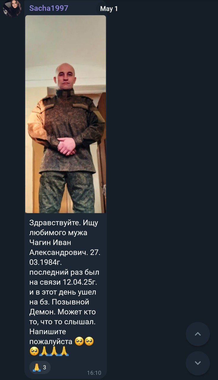 Чагин Иван Александрович