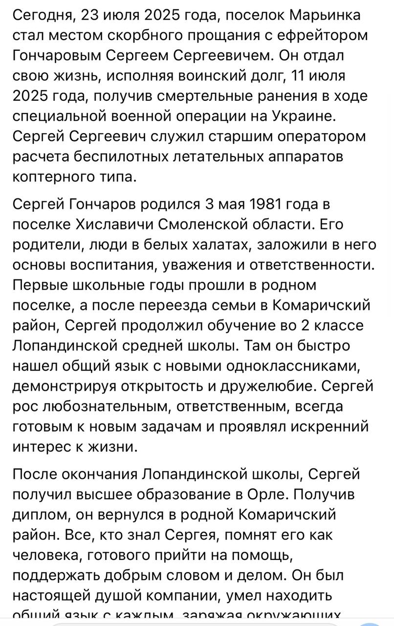 Гончаров Сергей Сергеевич