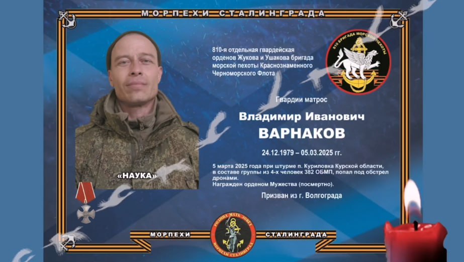 Варнаков Владимир Иванович