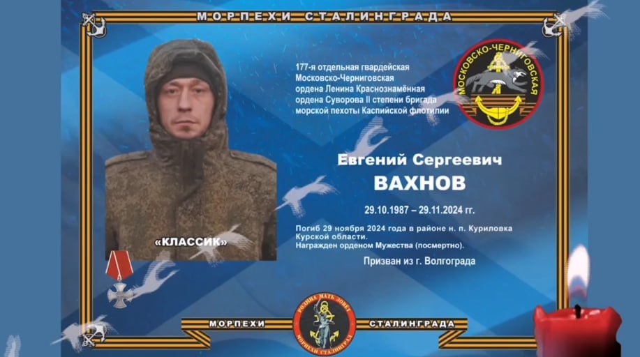 Вахнов Евгений Сергеевич