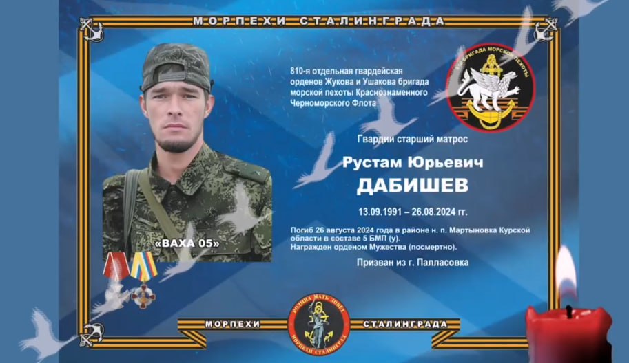 Дабишев Рустам Юрьевич