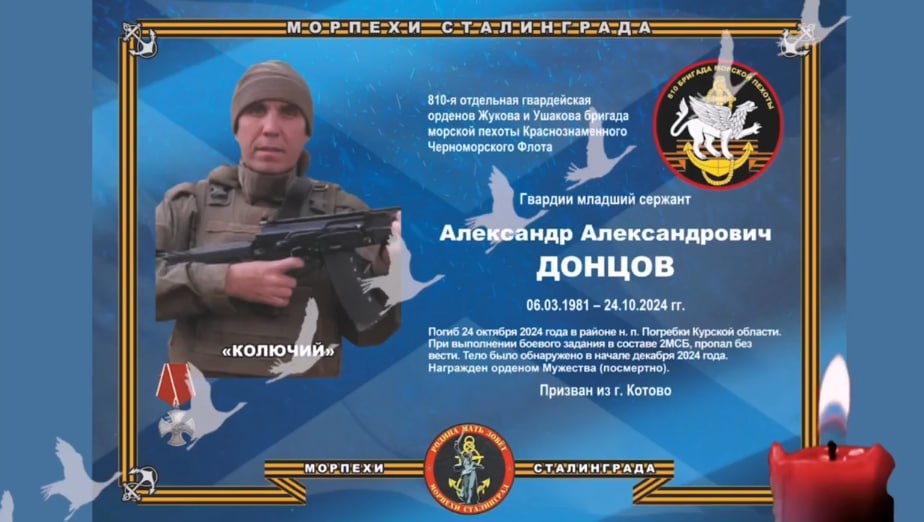 Донцов Александр Александрович