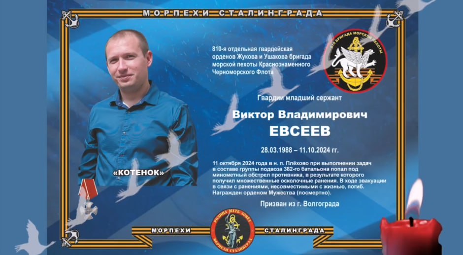 Евсеев Виктор Владимирович