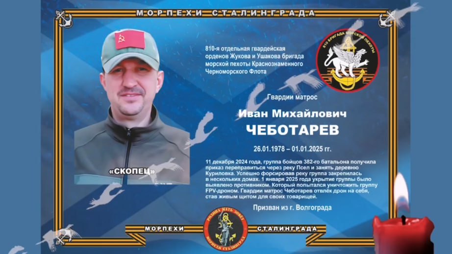 Чеботарев Иван Михайлович