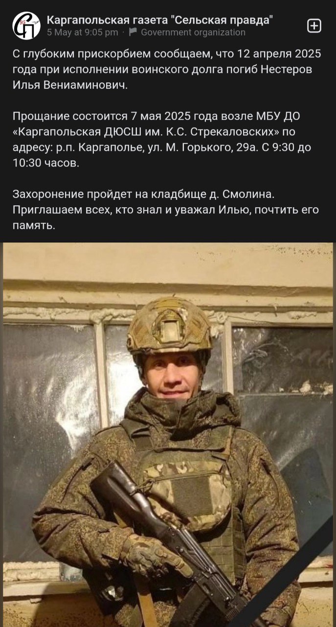 Нестеров Илья Вениаминович