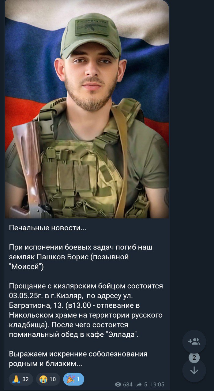 Пашков Борис