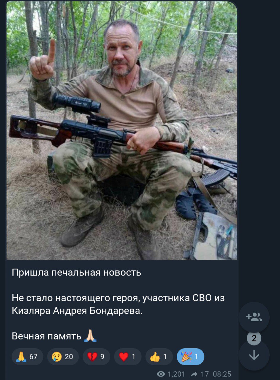 Бондарев Андрей