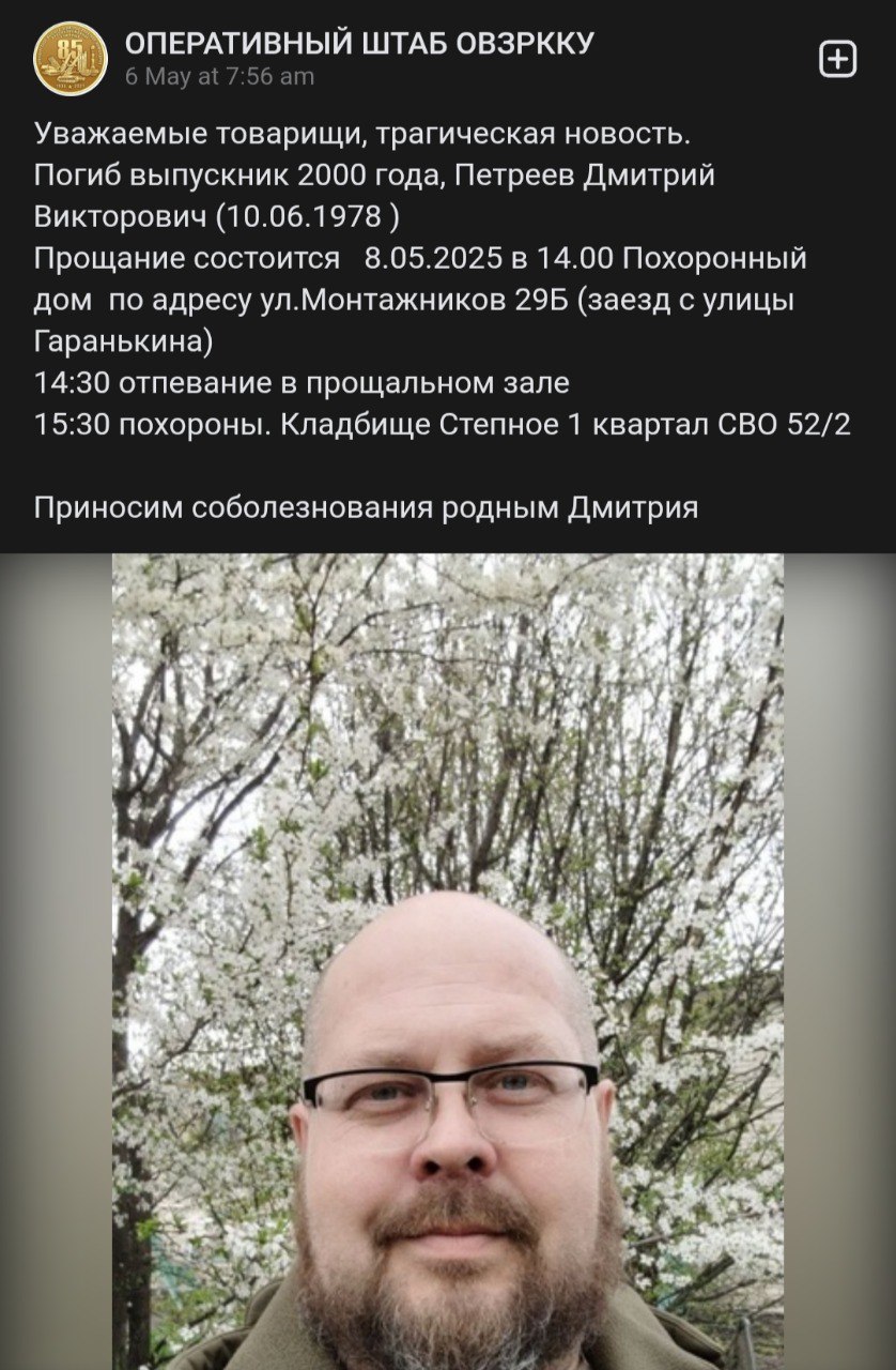 Петреев Дмитрий Викторович