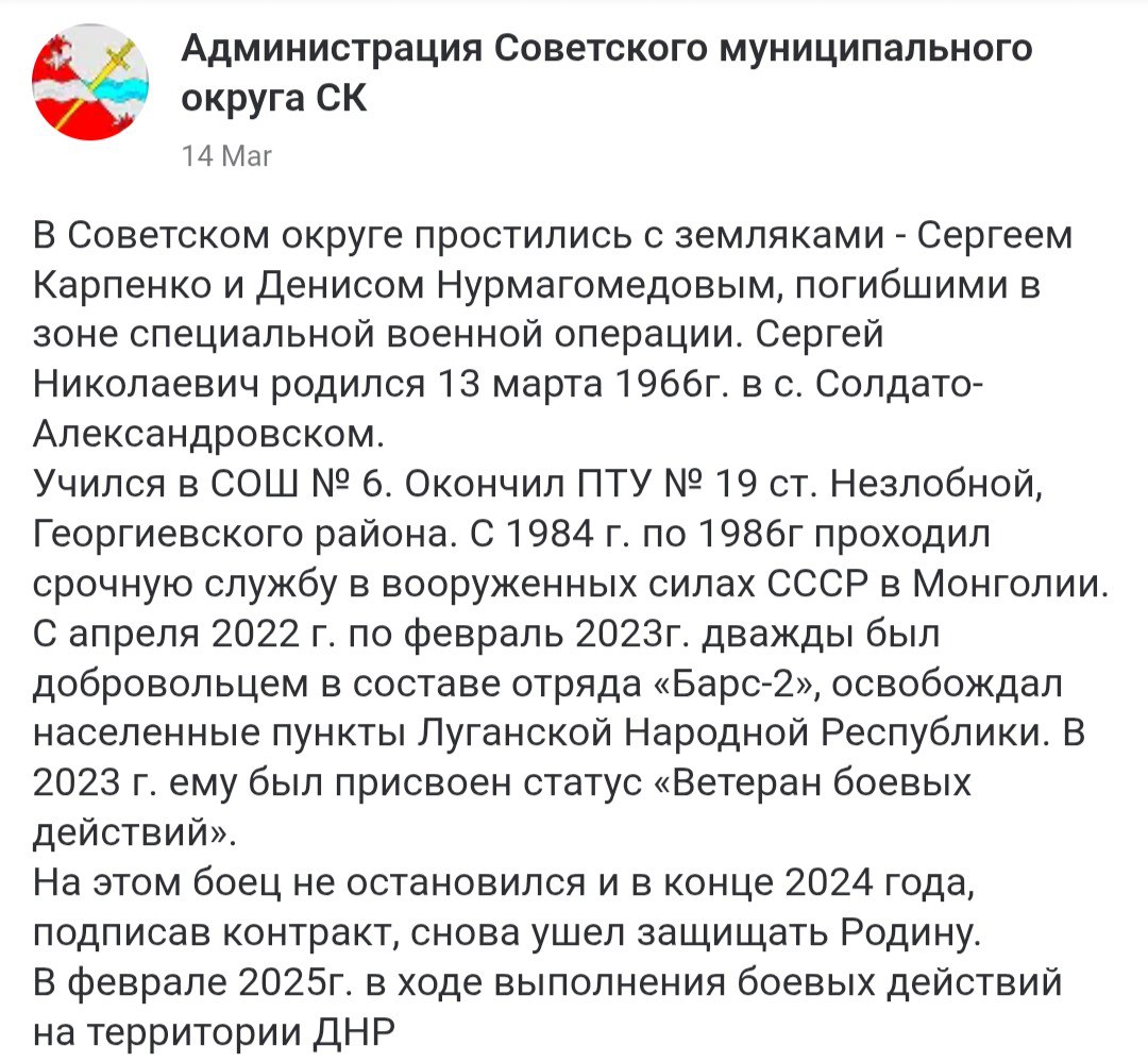 Карпенко Сергей Николаевич