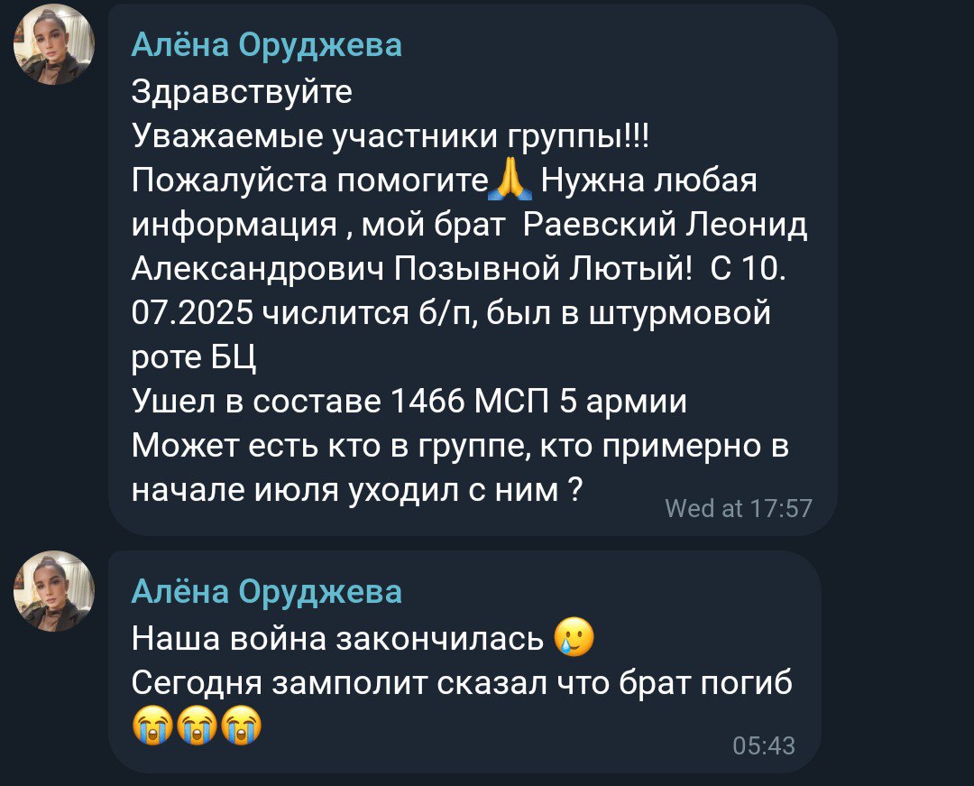 Раевский Леонид Александрович