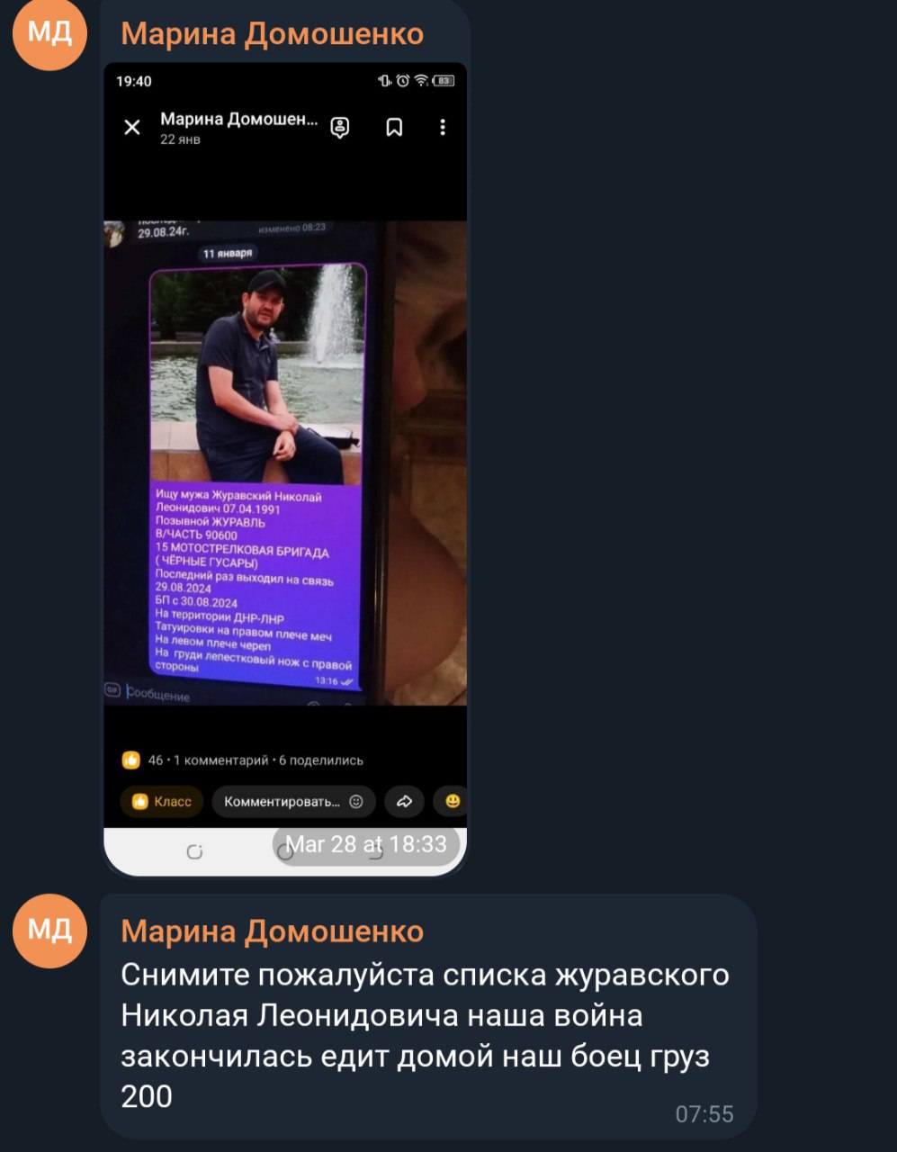 Журавский Николай Леонидович