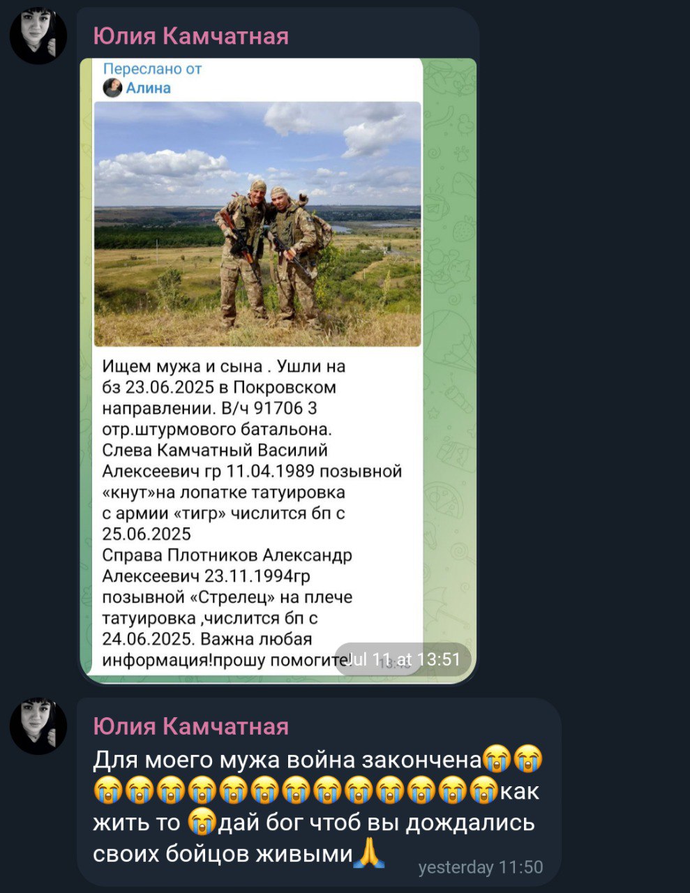 Камчатный Василий Алексеевич