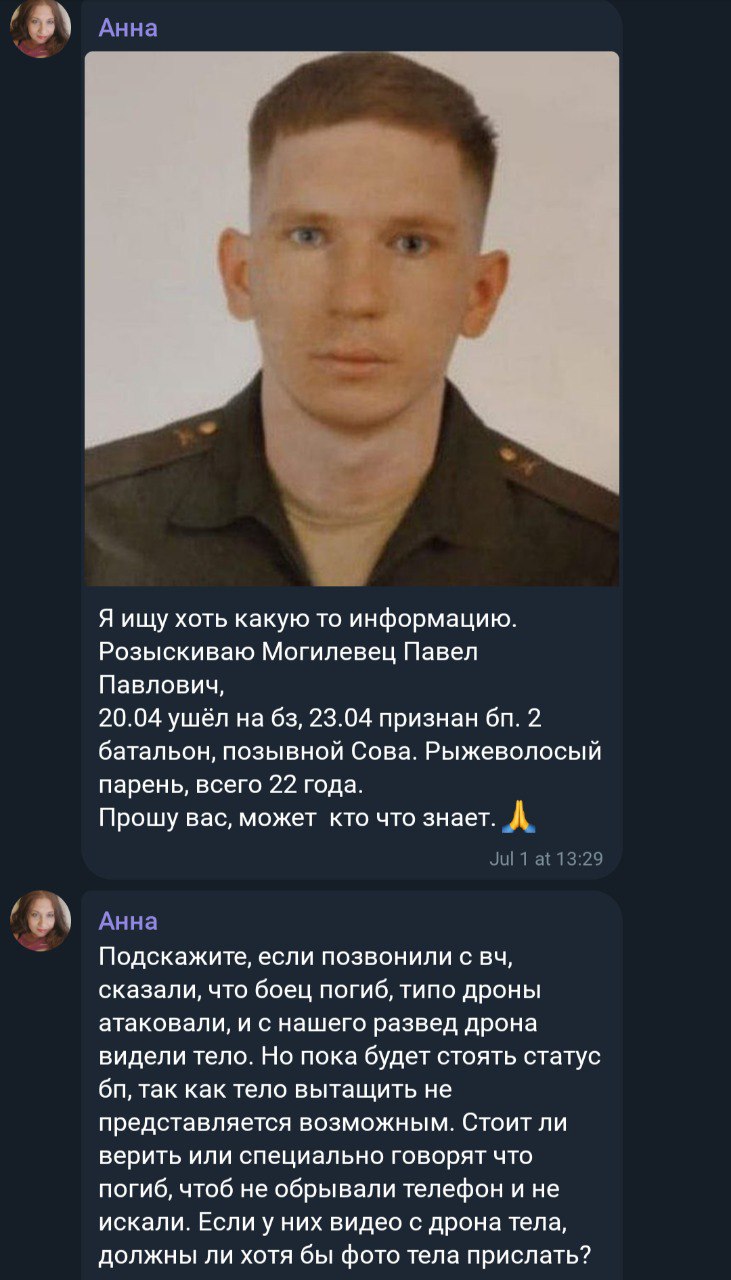 Могилевец Павел Павлович