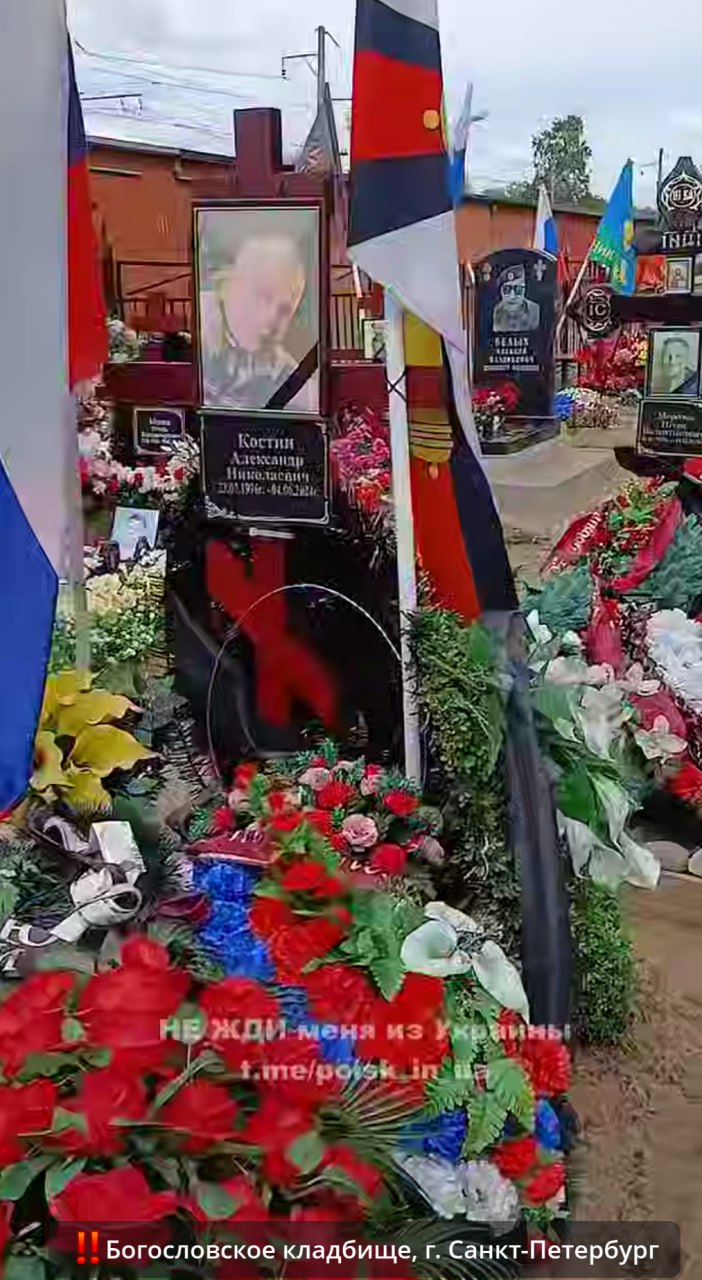 Костин Александр Николаевич