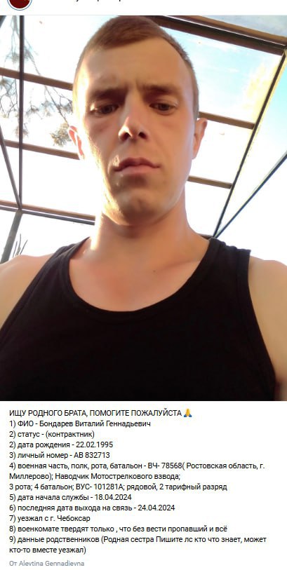 Бондарев Виталий Геннадьевич