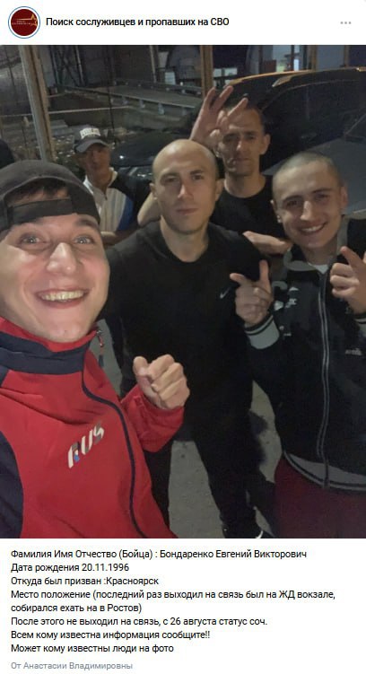 Бондаренко Евгений Викторович