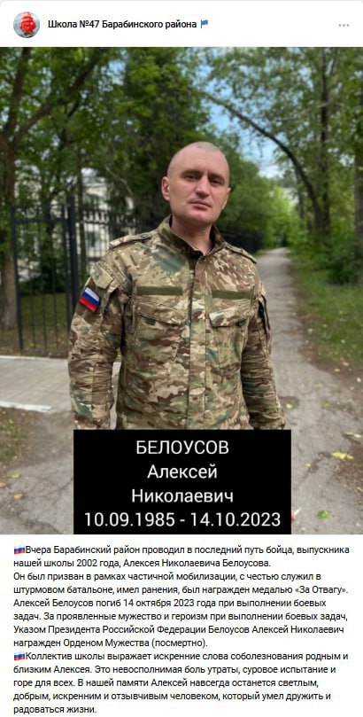 Белоусов Алексей Николаевич