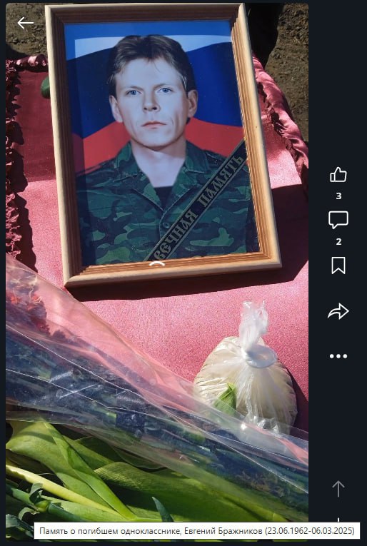 Бражников Евгений Иванович