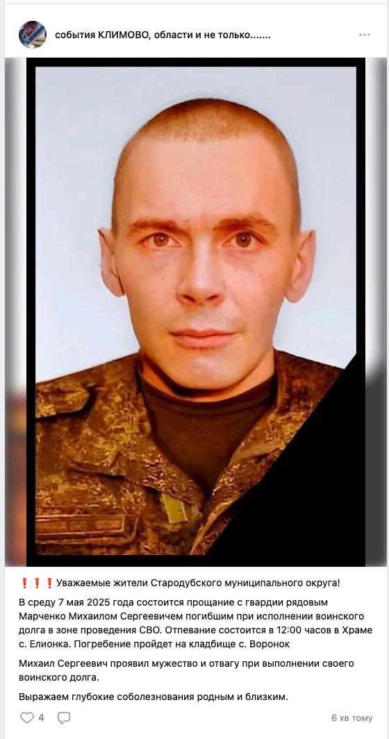 Марченко Михаил Сергеевич