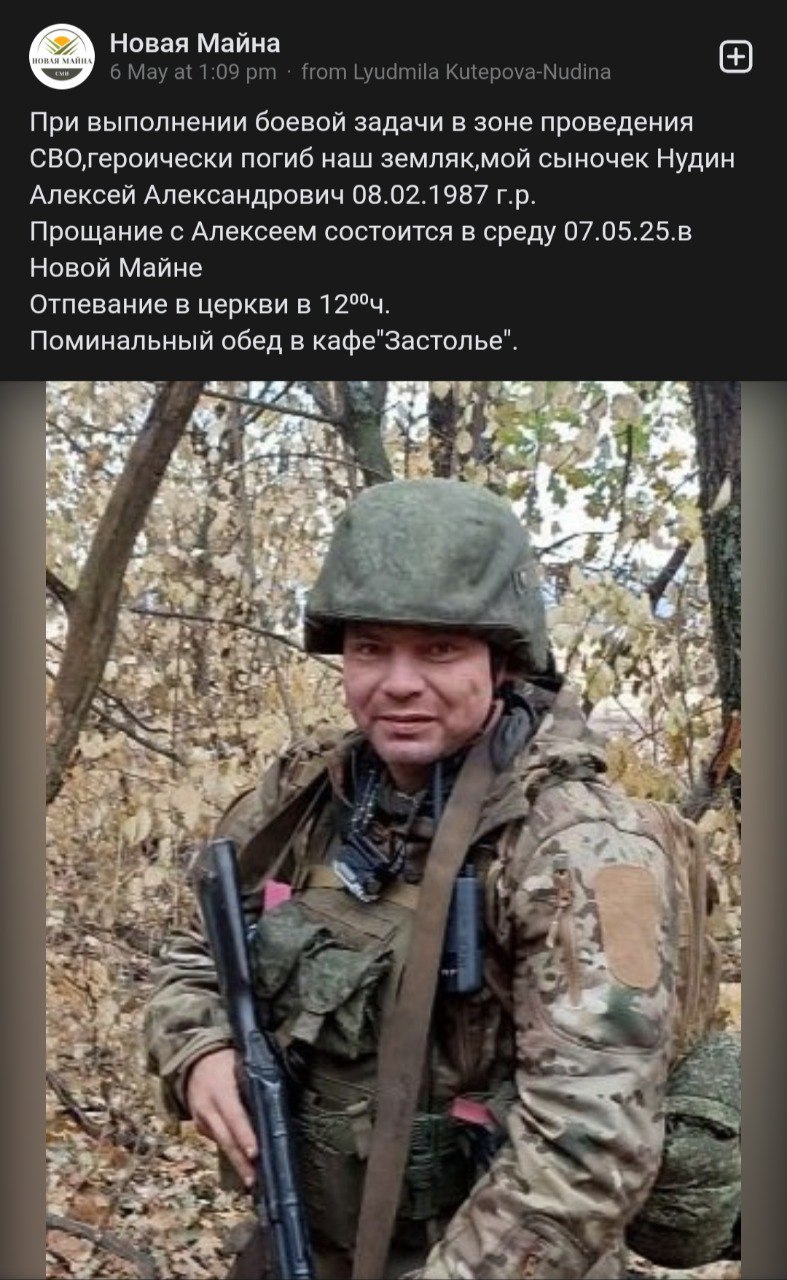 Нудин Алексей Александрович