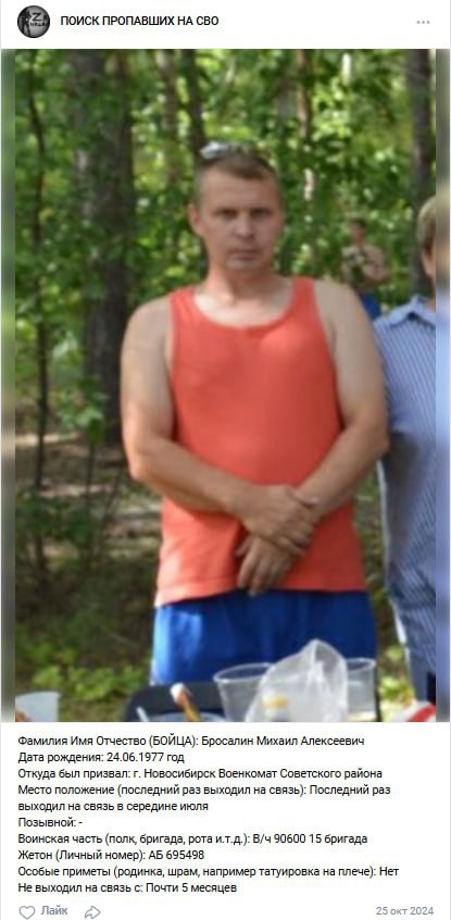 Бросалин Михаил Алексеевич