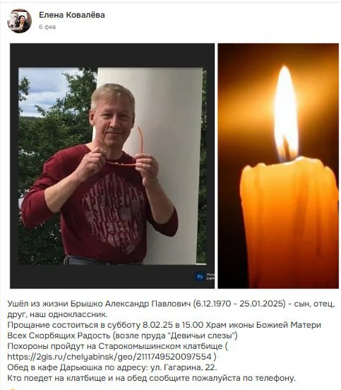 Брышко Александр Павлович
