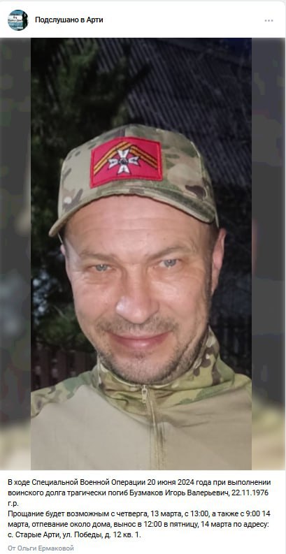 Бузмаков Игорь Валерьевич