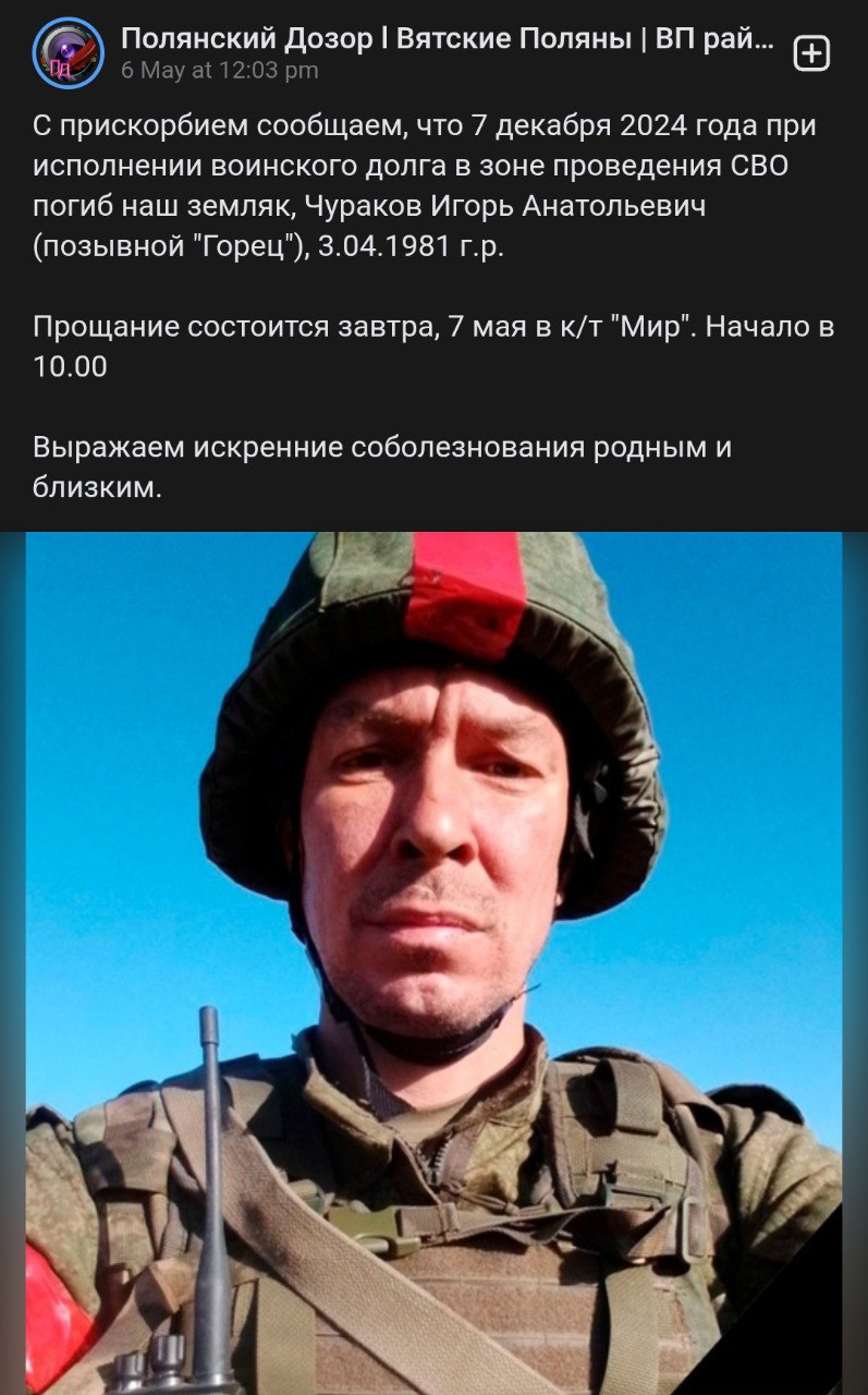 Чураков Игорь Анатольевич