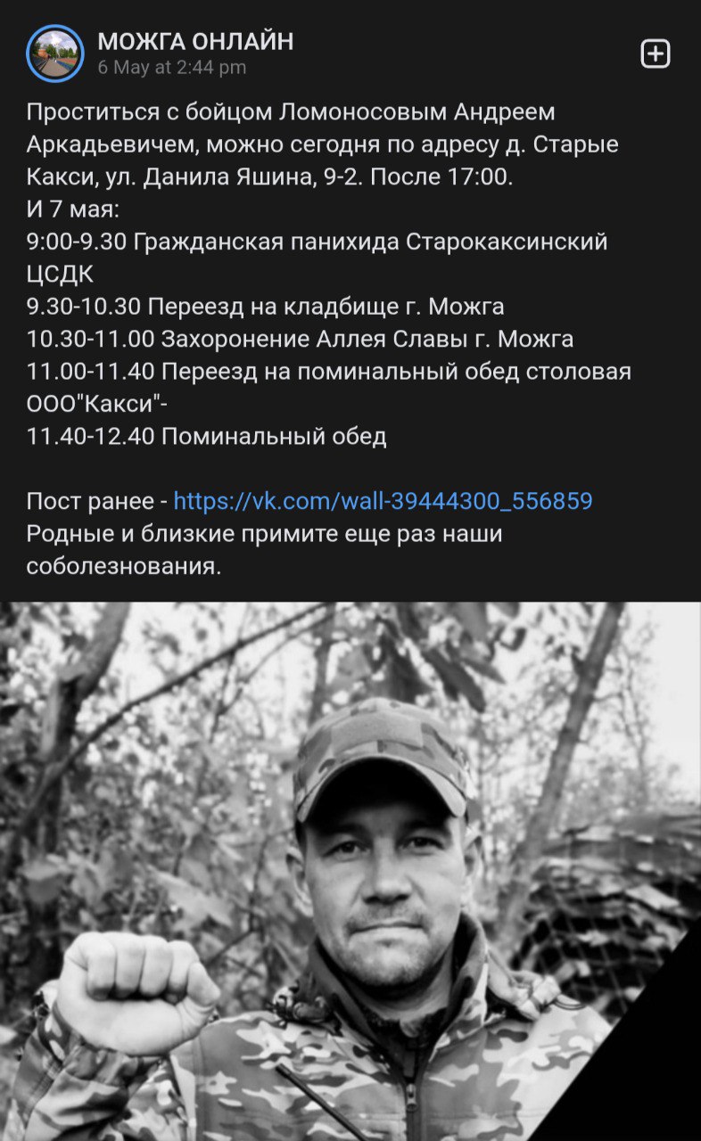 Ломоносов Андрей Аркадьевич