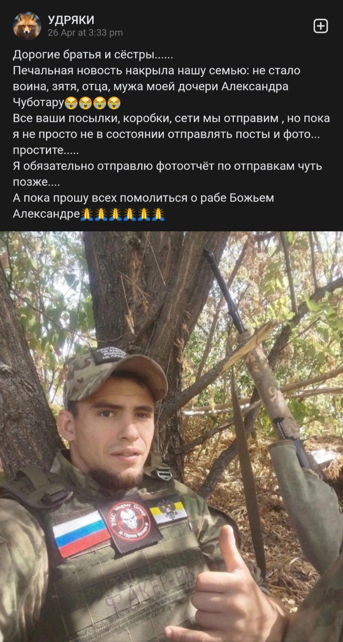 Чуботару Александр