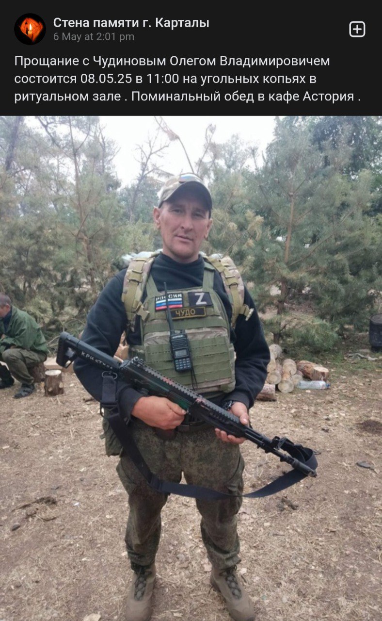 Чудинов Олег Владимирович