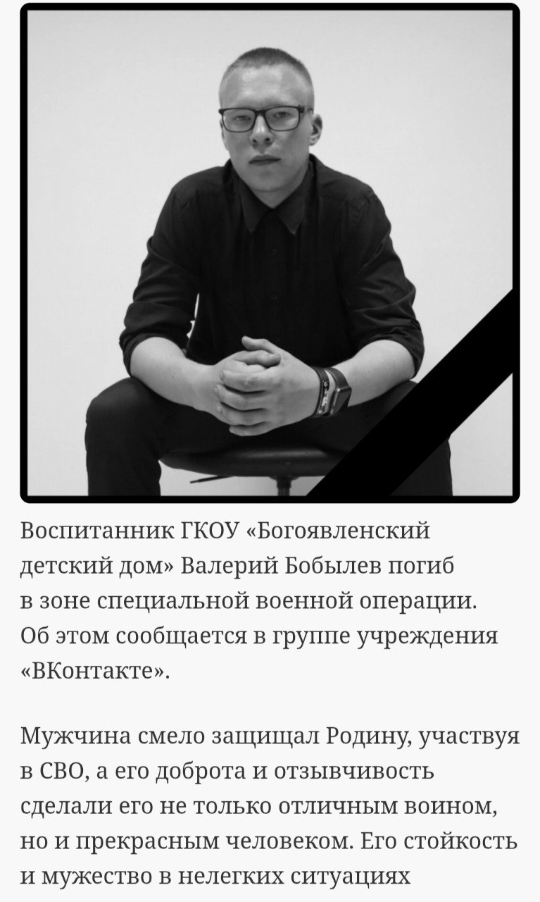 Бобылев Валерий